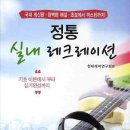 레크레이션(정신) 이미지