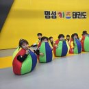 명성키즈유치부태권도