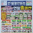 한샘할인마트 이미지