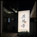 취화몽 광안점 이미지