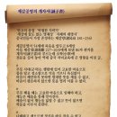 제갈공명의 계자서 이미지