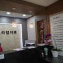 건치과기공소 이미지