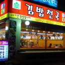 월매김밥