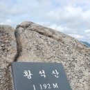 석산마을회관 | 황석산, 괜찮은 친구다.