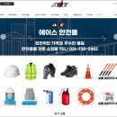 스마트안전몰 이미지