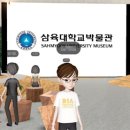 삼육대학교박물관 매일경제