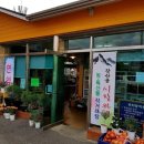 강산골