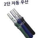 우산2 이미지