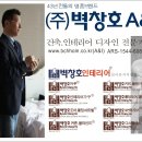 (주)비씨에이치에이앤아이( BCH A&amp;I Corporation ) 이미지