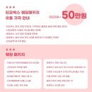 우당탕탕 결혼준비-6) 웨딩 포토부스 인생네컷 &#39;티오박스&#39; 전주 예약후기