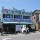 산청 열매랑뿌리랑약초산나물뷔페 &amp; 정취암 26,08,02,일 이미지
