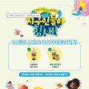 지구인커피 이미지