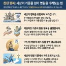 행복하여라, 가난한 사람들! 불행하여라, 너희 부유한 사람들! (9월 9일 연중23주간 수요일) 이미지