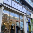 빙수계의 화룡점정 정관카페 빙수당 후기