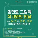 이야기꽃도서관 1층 (너른마루) 이미지