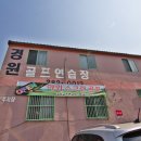 경원골프연습장 네이버블로그
