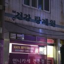 진탕제원 네이버블로그