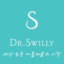 닥터스윌리
