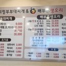 의정부부대찌개&배부른생오리 이미지