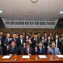 한국법제연구원, 지역경제 활성화를 위한 토지이용 법제 개선 논의 학술대회 개최