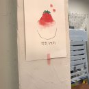 도쿄빙수 - 성북구 동소문로20다길 26 | 도쿄빙수