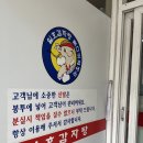 원주명륜동맛집 현지인 저녁 식사 추천 일호감자탕
