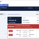 [세계일주 후기(5)]항공권은 사는 게 아니라 지르는 것 - 항공권 구입 팁