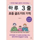 마음이 자라는 글쓰기 이미지