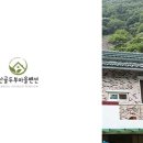 삼박골펜션 이미지