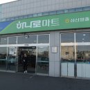 농협하나로마트 이미지