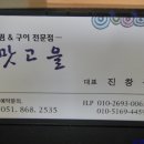 구이맛고을 이미지