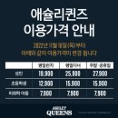 애슐리퀸즈 NC야탑점 네이버블로그