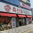 각산비나리근린공원 | 대구 각산동 정육점 추천 고기파는언니 동아축산물직판장