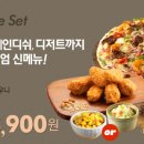 도미노피자인천논현점