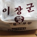 이장군왕족발 이미지