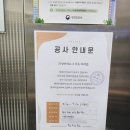 (주)태산스마트팜 | 워킹맘의 반셀인 #2 - 인테리어 입주민 동의 및 엘리베이터 보양 업체 선정 및 후기 (할일태산)