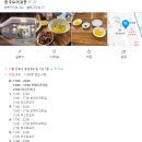 중국요리 귀종 | 미아 중국요리 귀종 다녀왔습니다 / 미아중식맛집 / 미아짜장면맛집 / 짬뽕맛집 / 내돈내산 솔직...