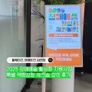 문화예술현장 안전관리 워크숍 | [한국장애인문화예술원]2025년 장애예술 활성화 지원사업 특별 역량강화 워크숍-홍보마케팅 강의 후기