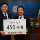 평창사랑법인