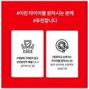 동남타이어 이미지