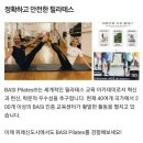 바시필라테스위례 | 위례/성남 필라테스 :: 바시 필라테스 위례점 듀엣 레슨 10회차 솔직 후기