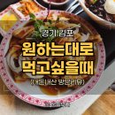 김포 현대아울렛 식당 푸드코트 h키친 김현아 맛집은 어디?!