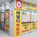 비발디조현욱공인중개사사무소 이미지