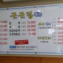 구구집 이미지