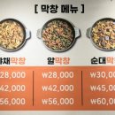 철판야채곱창 이미지