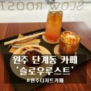 슬로우루스트 이미지