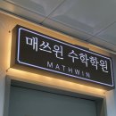 윈공부방