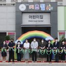 보령어린이집 이미지