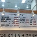 진흥닭도리탕