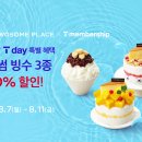 투썸플레이스, 8월 SKT T day 빙수 30% 할인 및 카카오뱅크 제휴 할인 이벤트 실시 이미지